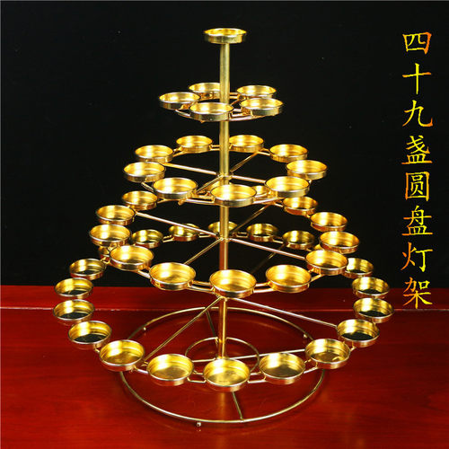 49盏酥油灯架烛台七层梅花酥油灯架 灯座 蜡烛台佛灯供灯