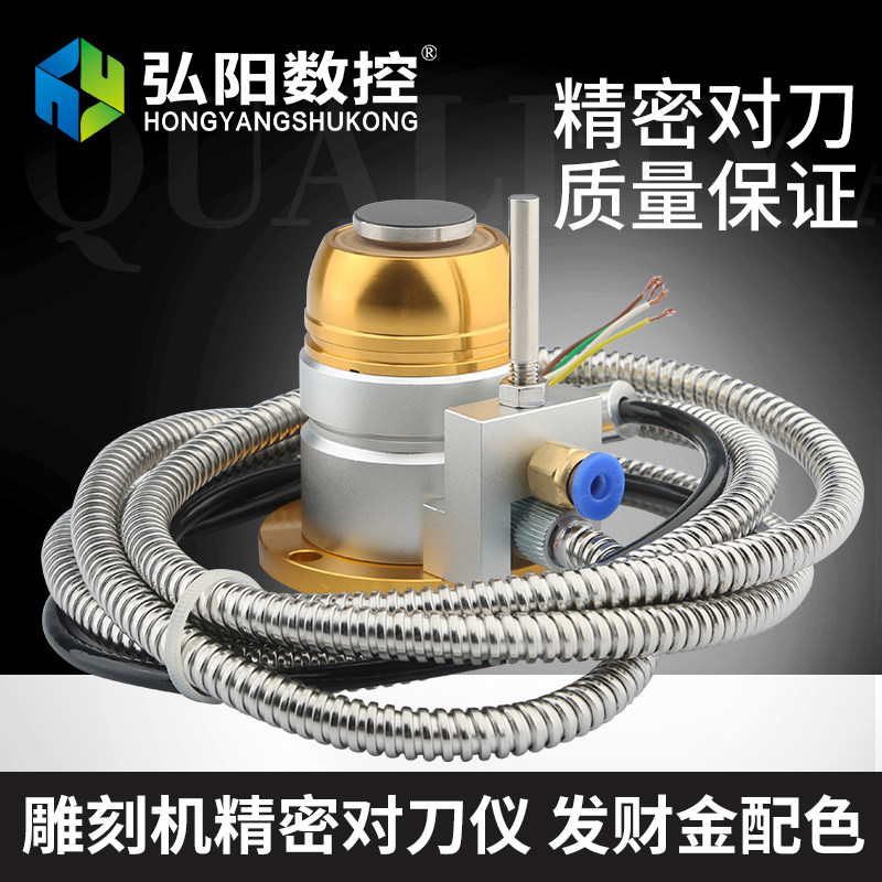 雕刻机对刀仪 加工中心对刀块CNC全自动对刀仪 Z轴对刀高精度配件