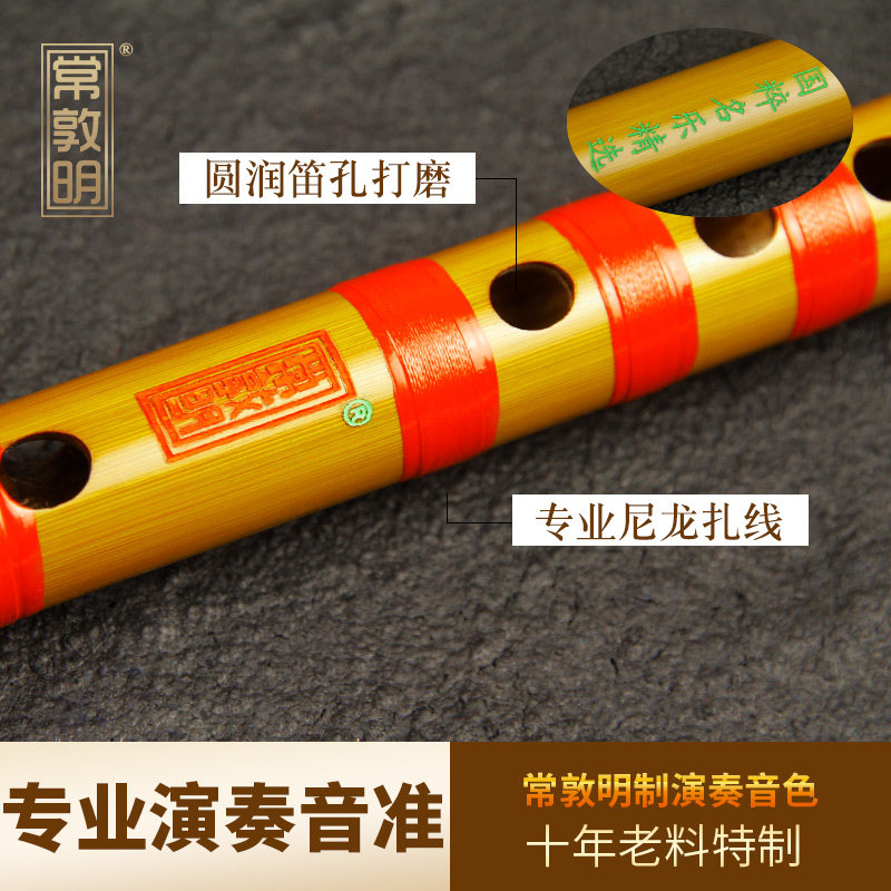 专业演奏竹笛子 CDEF G调竹笛 苦竹制高级学生笛