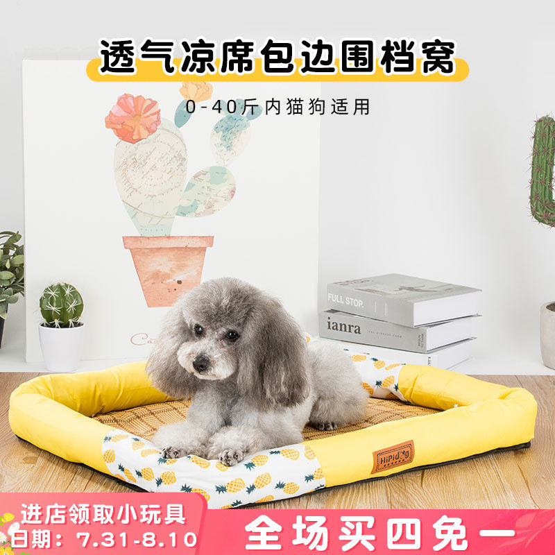狗窝夏天凉窝猫咪凉席垫子耐咬四季通用中大型犬猫窝凉垫狗席用品