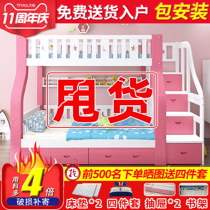 上下铺木床双层床两层上下床多功能组合高低床全实木二胎儿童房床,住宅家具,高低/子母床,淘宝优惠券,粉丝福利购,淘宝优惠卷