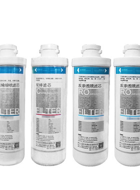 净水器滤芯QR-RO-400A/B大胖模块RF-402A/405C QG-MU-04B