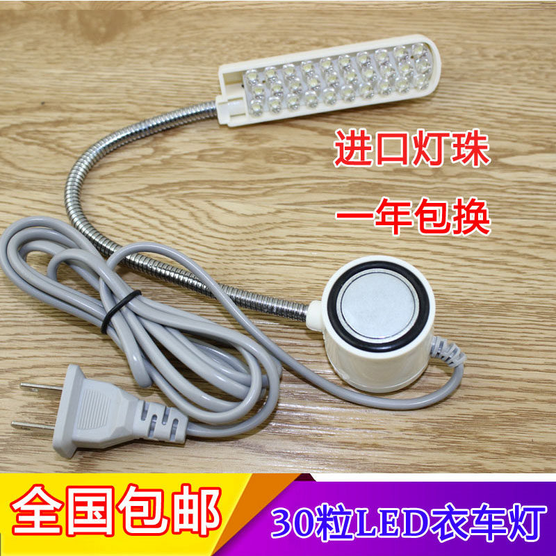 家用迷你吸铁石缝纫机小灯泡吸附工业台灯工作灯高亮度超亮磁石