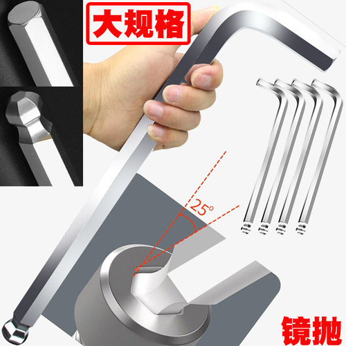 老A镜面抛光大规格内六角扳手大号六棱角六角匙12 14 17 19 22MM
