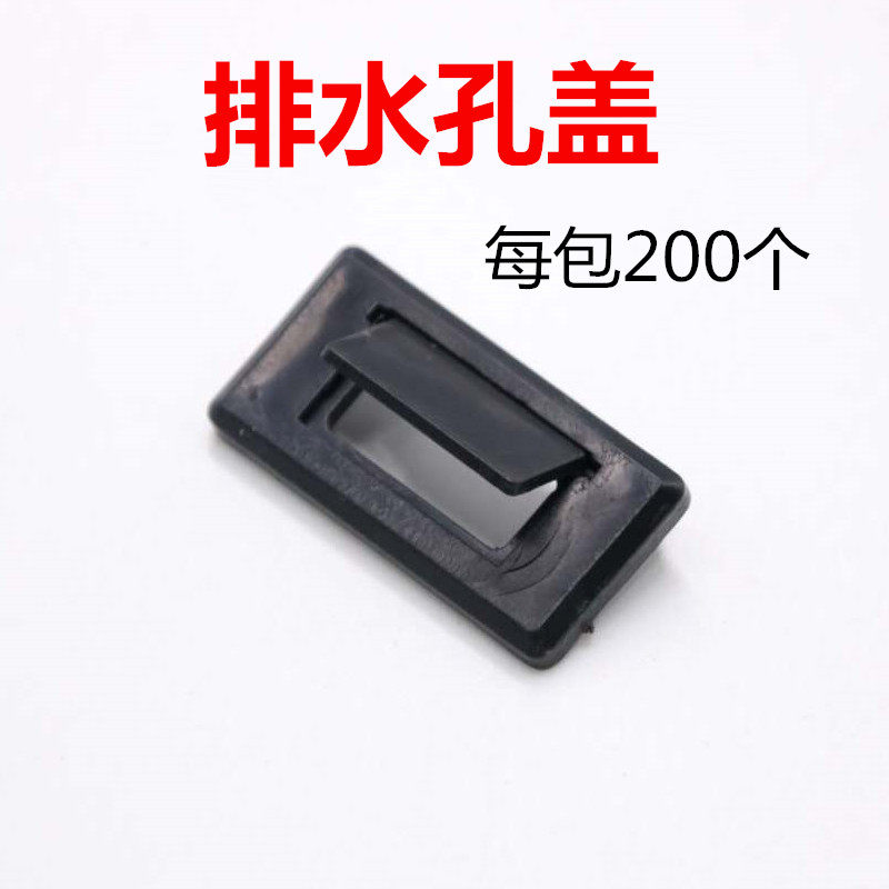外翻排水口扣盖断桥门窗防风挡水盖铝合金平开窗防蚊防虫排水孔盖