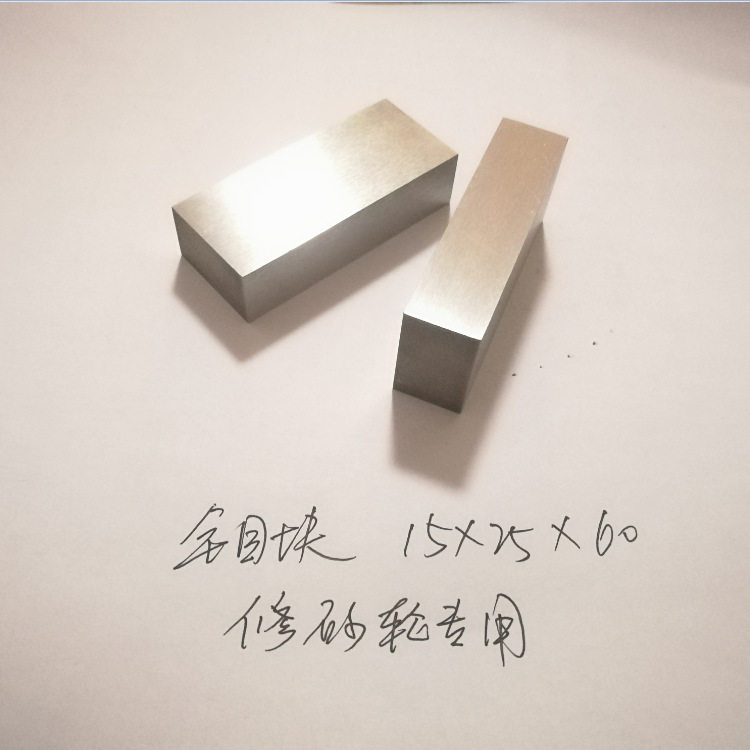 北京供应 钼块 磨光钼块 修砂轮钼块 高纯钼块 纯钼块