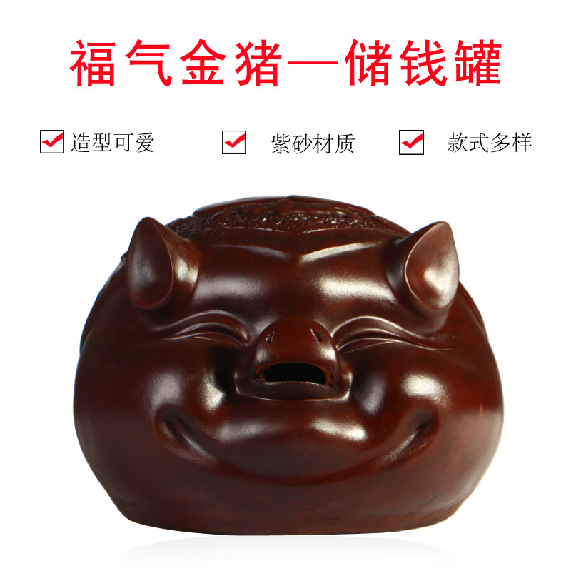 大号紫砂猪储钱罐招财开业送礼手工储蓄罐礼品存钱只进不出金猪