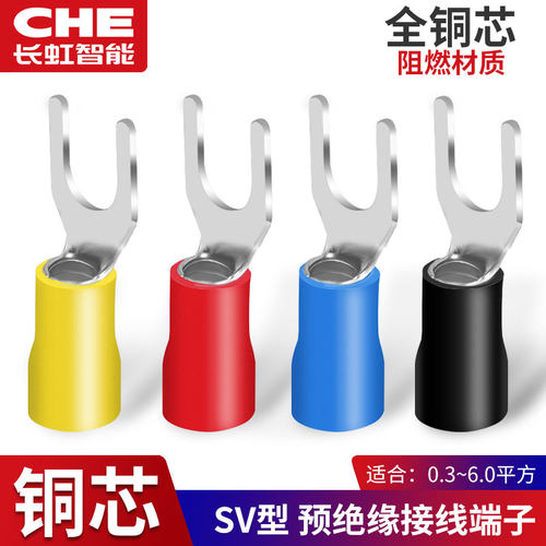 SV1.25-3冷压接线端子 叉形预绝缘铜U/Y型电线接头压线线鼻子线耳