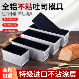 新麦不沾方包模具面包吐司模具不粘土司盒300g/450g/1000g/1200克