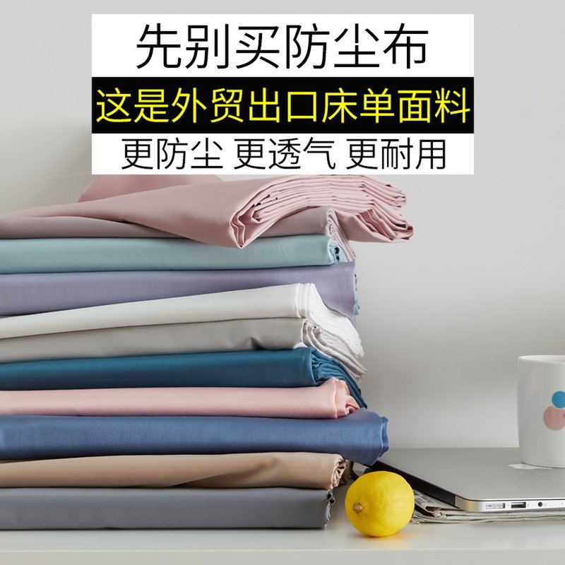 家具防尘布遮盖防灰尘遮灰遮尘布沙发大盖布床上防尘罩挡灰布家用,居家布艺,万能盖巾,淘宝优惠券,粉丝福利购,淘宝优惠卷