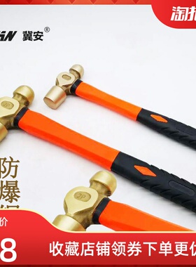 防爆钳工锤铜合金圆头锤奶头锤铜锤头1P1.5P2P2.5P3P铍青铜防爆锤