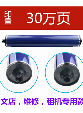 施乐5065 6500 6550 7500 7550 7600 560 770  700黑色鼓芯 硒鼓