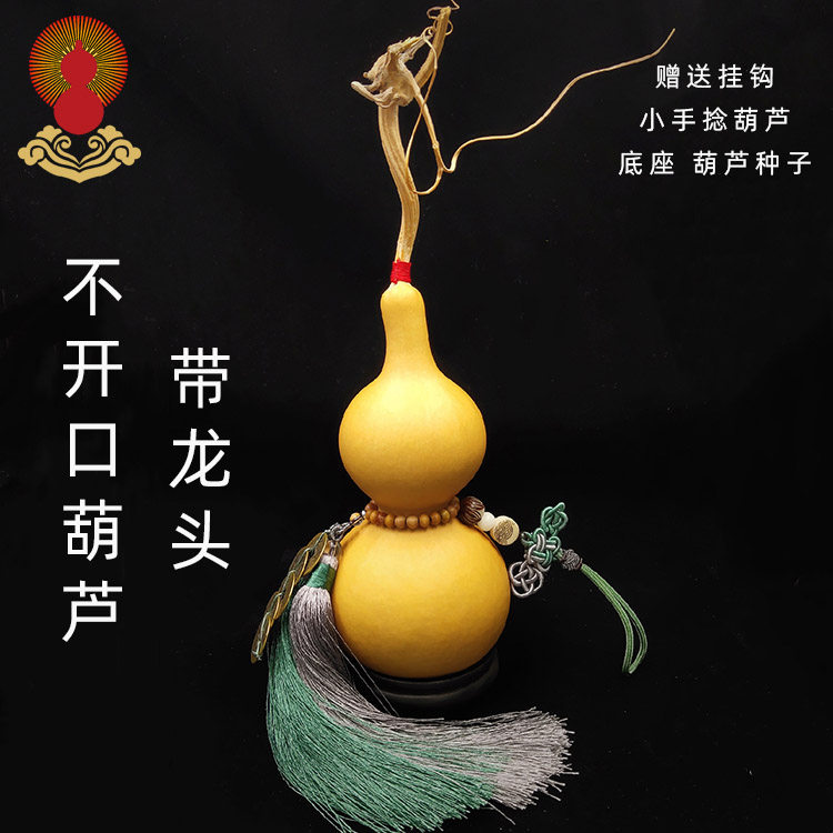 天然小葫芦挂件特大号不开口葫芦摆件卧室尖角壁刀家居客厅装饰品