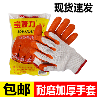 宝康力手套劳保手套耐磨加厚机械防滑玻璃厂专用防割浸胶手套带胶