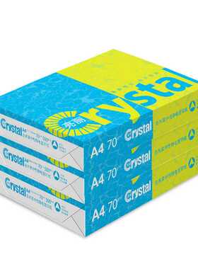 办公a4打印纸黄色4纸1多功能70g 2500张箱 机专用打印白纸加厚复