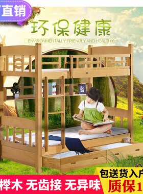 榉木上下床同宽小户型双层床高低床1米宽全实木儿童上下铺1.2宿舍
