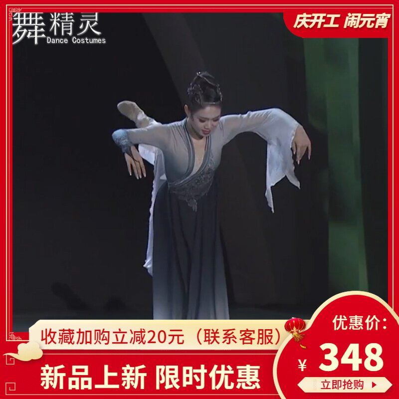 古典舞演出服水墨语舞蹈服飘逸大裙摆雪纺长裙中国风扇子舞表演服