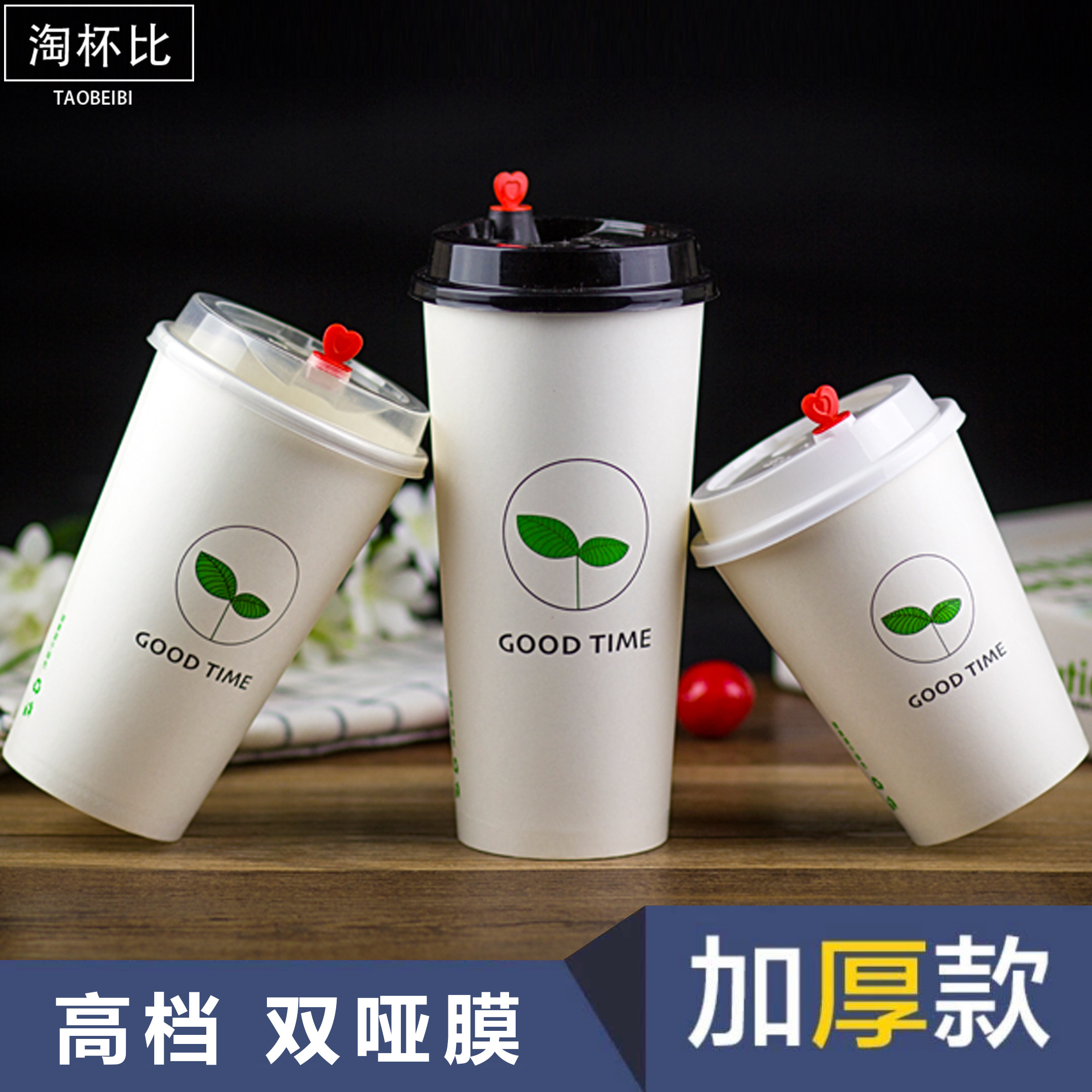 叶子双淋膜一次性杯子咖啡杯加厚带盖500/700ml奶茶杯纸杯热饮杯