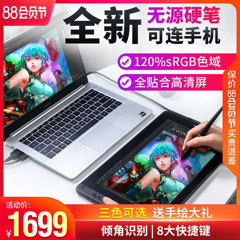 绘王Kamvas13数位屏手绘屏电脑绘画屏绘图屏电子手写屏液晶数位板