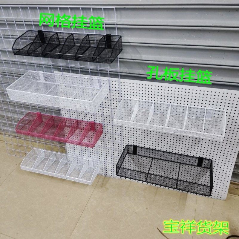 网片网格挂篮洞洞板多孔板货架挂蓝饰品小零食货架挂钩挂网架网兜,商业/办公家具,超市货架,淘宝优惠券,粉丝福利购,淘宝优惠卷