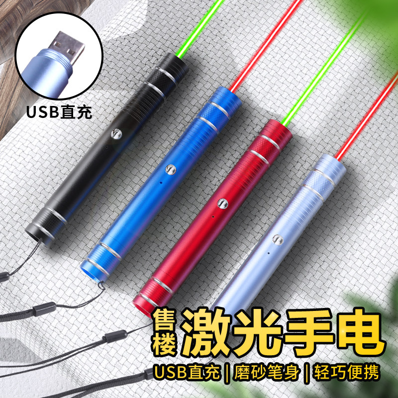 usb直充售楼部沙盘射笔绿激光灯楼盘指示笔红外线激光手电激笔光