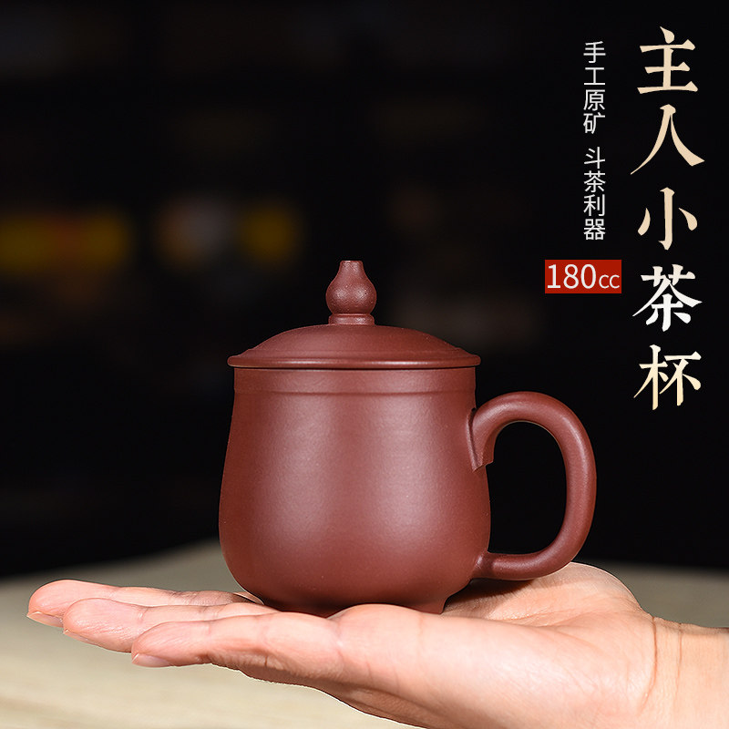 紫砂主人杯带把小号茶杯带盖品茗杯个人杯宜兴纯手工杯子原矿紫泥