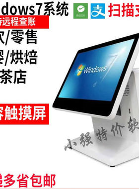思讯迅餐饮触摸屏收银一体机双屏点餐收款机咖啡馆奶茶面包店收银