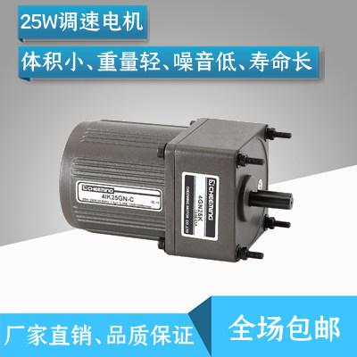 25W大扭矩小型交流金属齿轮减速马达220v/380v可调速/定速带电机