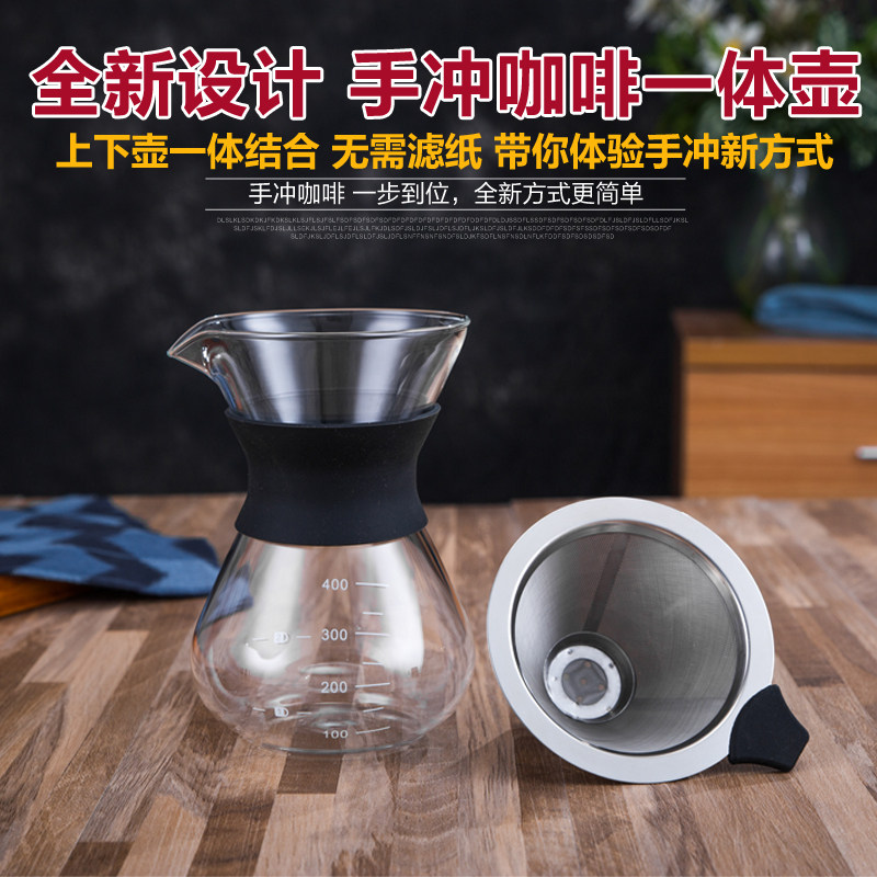 咖啡过滤器 不锈钢滴漏壶一体式咖啡滴漏壶免滤纸 过滤杯过滤网