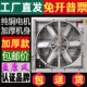 负压风机强力养殖工业排气换气扇大功率车间排风抽风机480 1380型