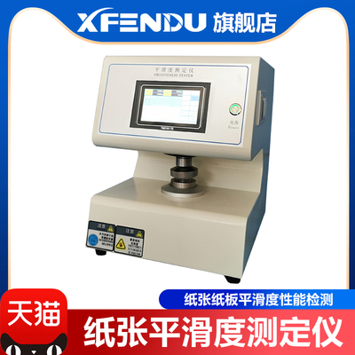 全自动纸张平滑度测定仪触摸屏平整光滑度测试仪数显纸板平试验机