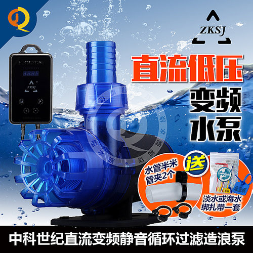 中科世纪新款蓝黑低压直流变频水泵静音循环过滤可造浪潜水泵