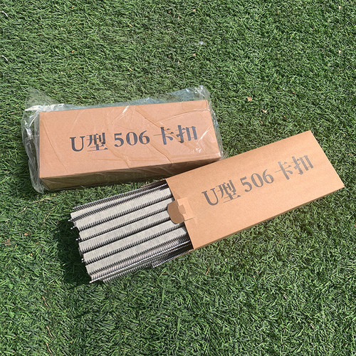 香肠打扣机U型卡扣铝卡扣食用菌袋打扣机卡子BU506扎口机封口卡钉