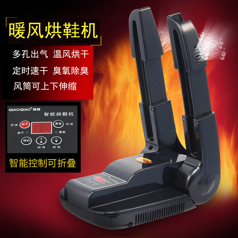 巧巧家用智能臭氧烘鞋机烘鞋器 烘干鞋子除汗伸缩干鞋器2020新品