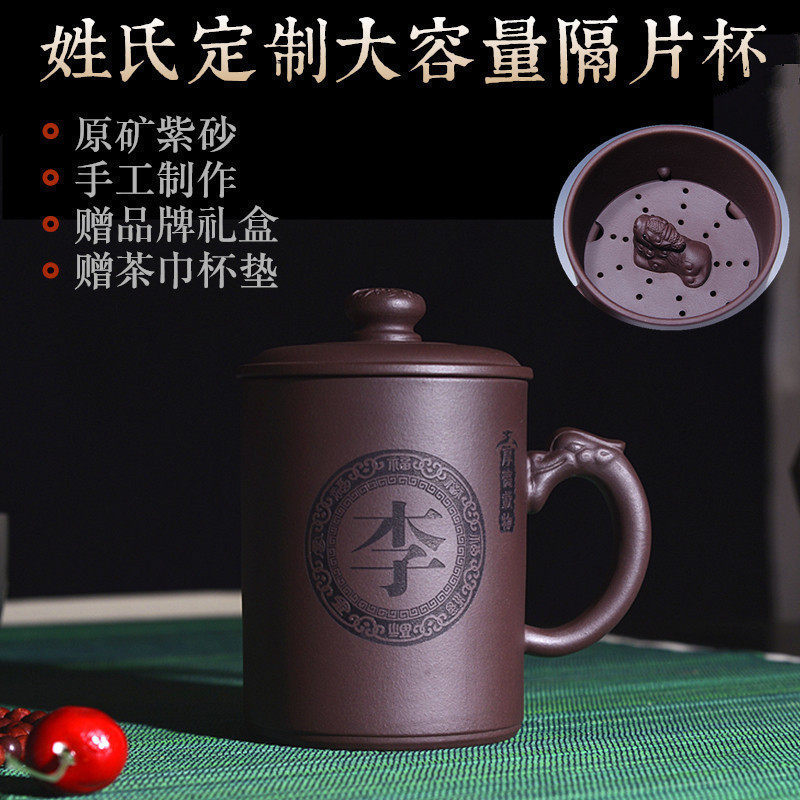 定制原矿纯手工大容量刻字隔舱紫砂杯过滤陶瓷茶具内胆茶杯子宜兴