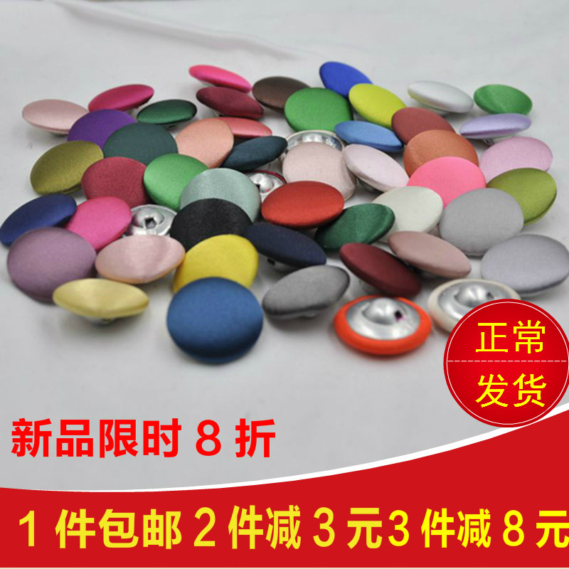 高档缎面手工布扣子儿童毛衣男女风衣西装衬衫夏装包布纽扣扣子,居家布艺,纽扣,淘宝优惠券,粉丝福利购,淘宝优惠卷