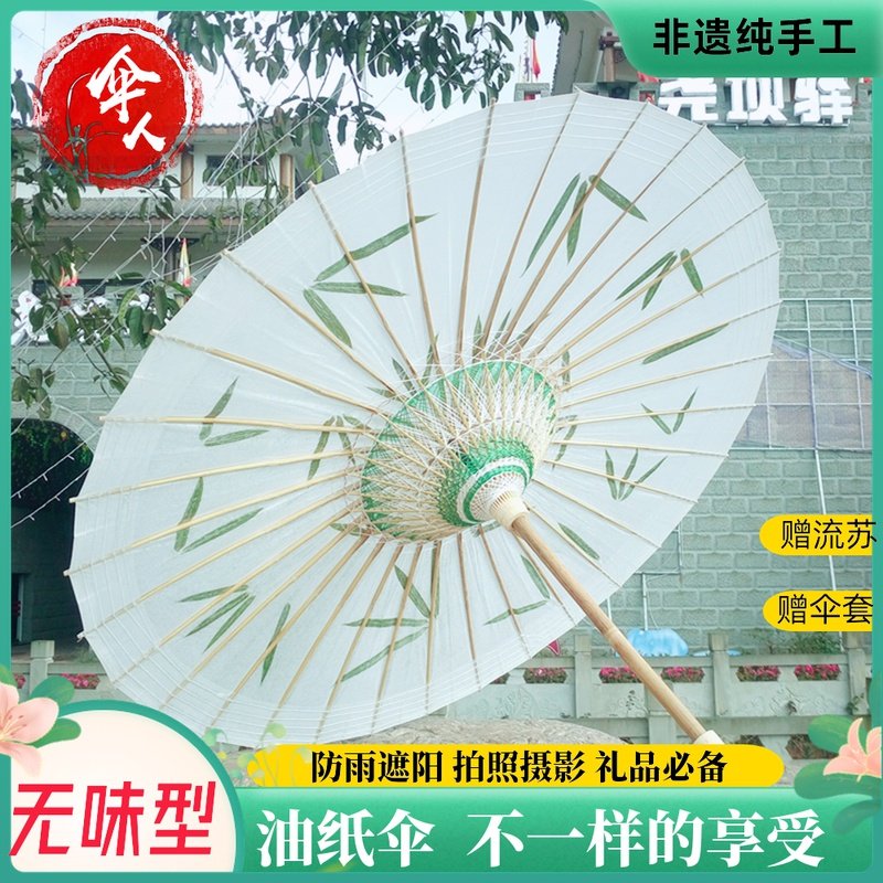 油纸伞竹叶纯手工桐油防雨防晒实用男女摄影古典古风摄影舞蹈装饰,家居饰品,工艺伞,淘宝优惠券,粉丝福利购,淘宝优惠卷