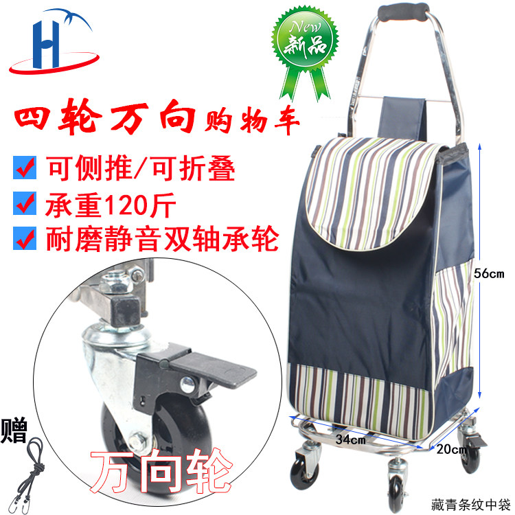 四轮万向不锈钢购物车 拉杆车 便携行李车拉货车手拉车小推车布袋