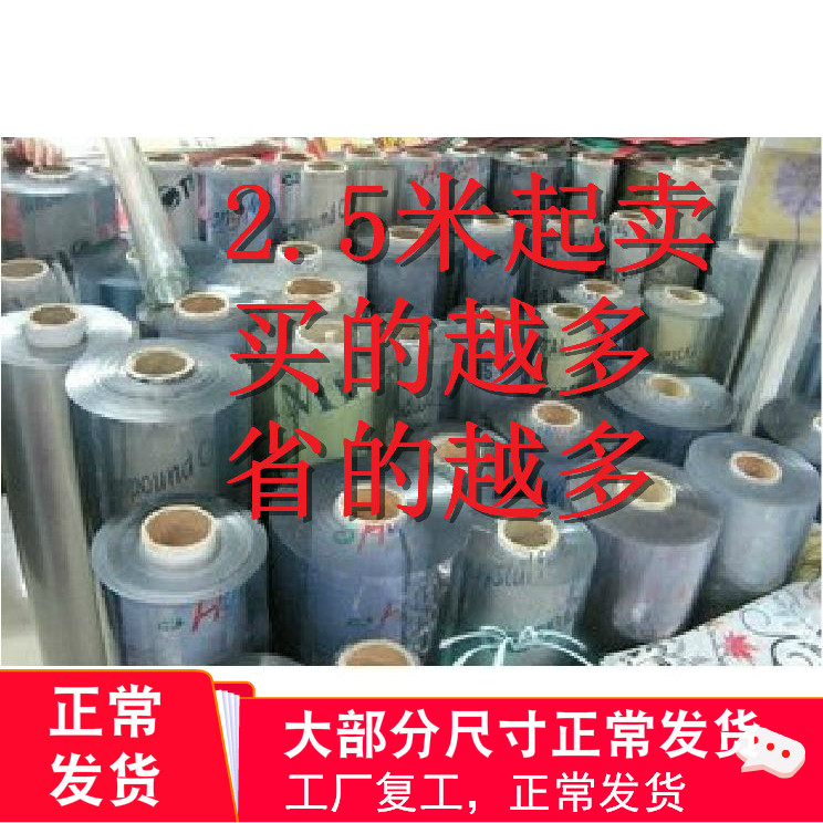 100cm*2.5米餐桌皮垫子桌垫pvc防水桌布厚水晶板软玻璃塑料透明整