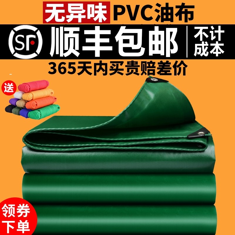 油布防雨布篷布防水防晒加厚帆布遮雨刀刮布汽车货车蓬布苫布户外,居家日用,防雨布,淘宝优惠券,粉丝福利购,淘宝优惠卷