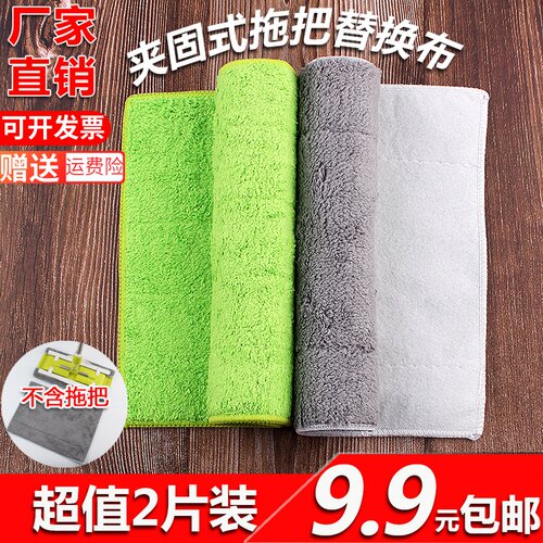 拖把布夹固式平板拖把替换布双面加厚吸水毛巾布尘推布拖墩配布头