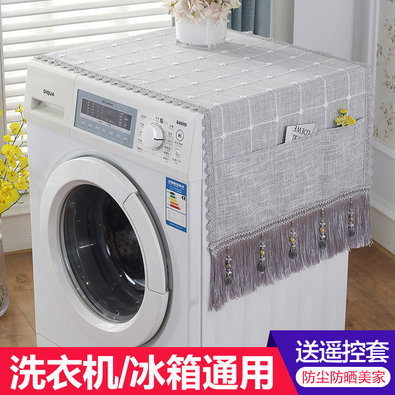 洗衣机防尘套盖布冰箱盖巾防灰尘滚筒式洗衣机防尘罩遮盖布布艺多