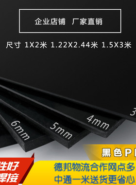 养殖PP胶板龟池硬塑黑色无毒加工塑料深灰色绝缘朔胶龟箱pp板材
