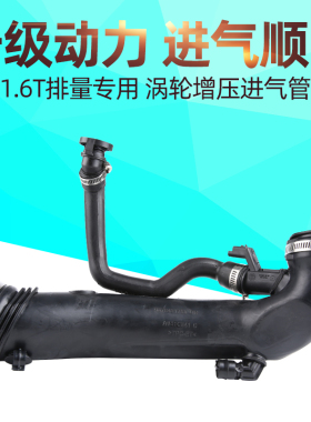 适配标致408标志308S空气管3008 C4L涡轮增压废气管1.6T进气管508
