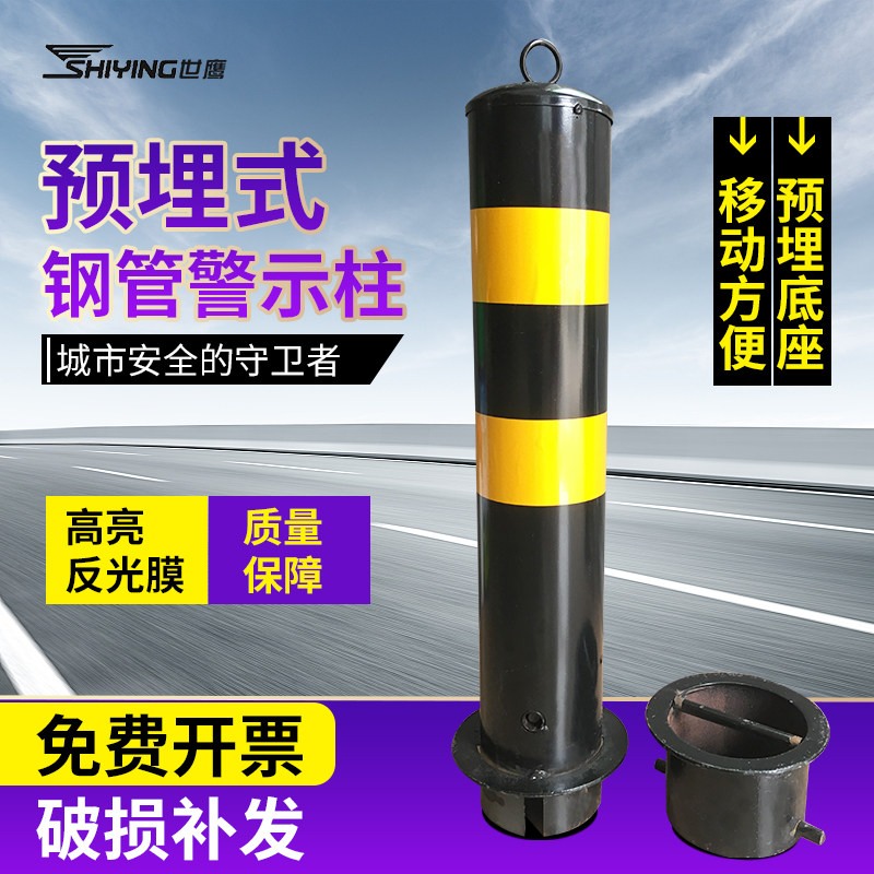 车位桩预埋式钢管警示柱防撞栏杆路障桩隔离带铁护栏路障交通设施