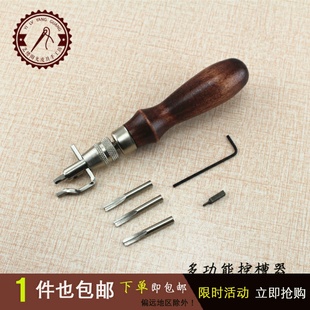 多功能挖槽器皮革划线 修边 挖槽工具 五合一挖槽器 皮革削边工具