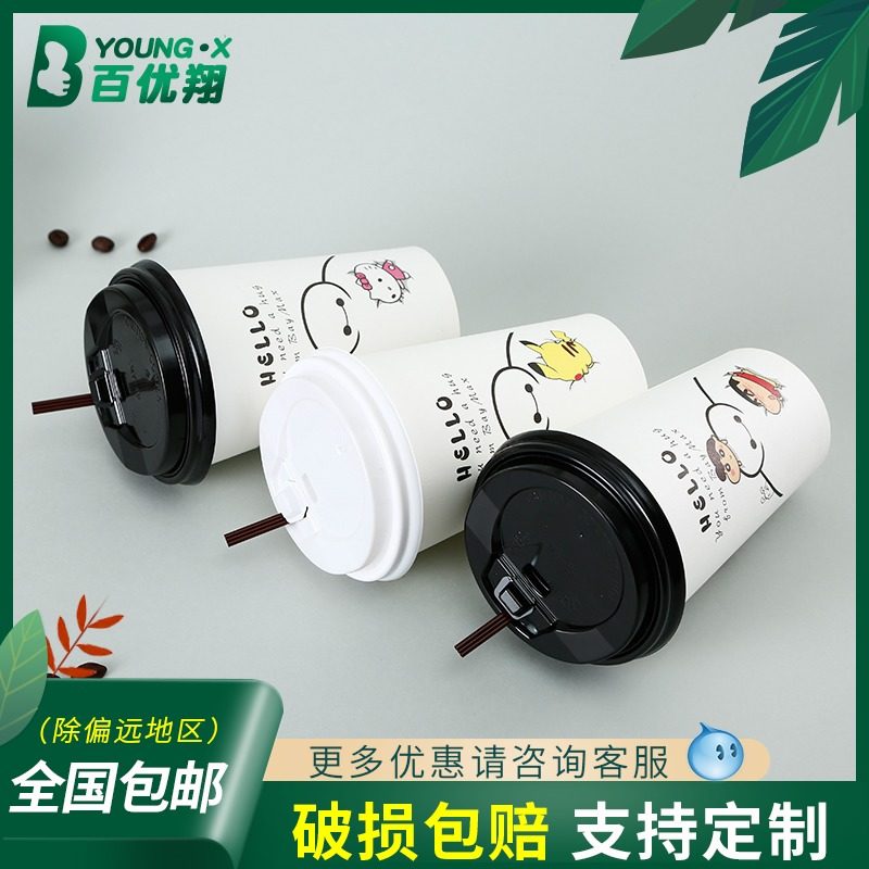 奶茶杯子一次性带盖商用豆浆杯粥杯外带热饮咖啡纸杯定制1000只装
