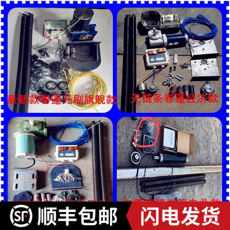 新款渣土车自动篷布电机甩杆拉篷卷篷内置滚筒管状智能无刷遥控