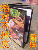 西式 西餐菜单 透明菜谱本酒水单 8页16面 沙钉纹透明菜单本