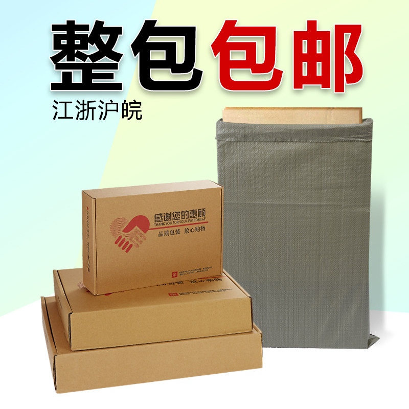 飞机盒整包装快递盒子服饰包装首饰盒长方形物流纸箱飞机盒子定制,包装,飞机盒,淘宝优惠券,粉丝福利购,淘宝优惠卷